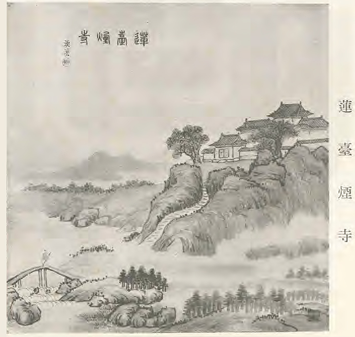 莲台烟寺示意图