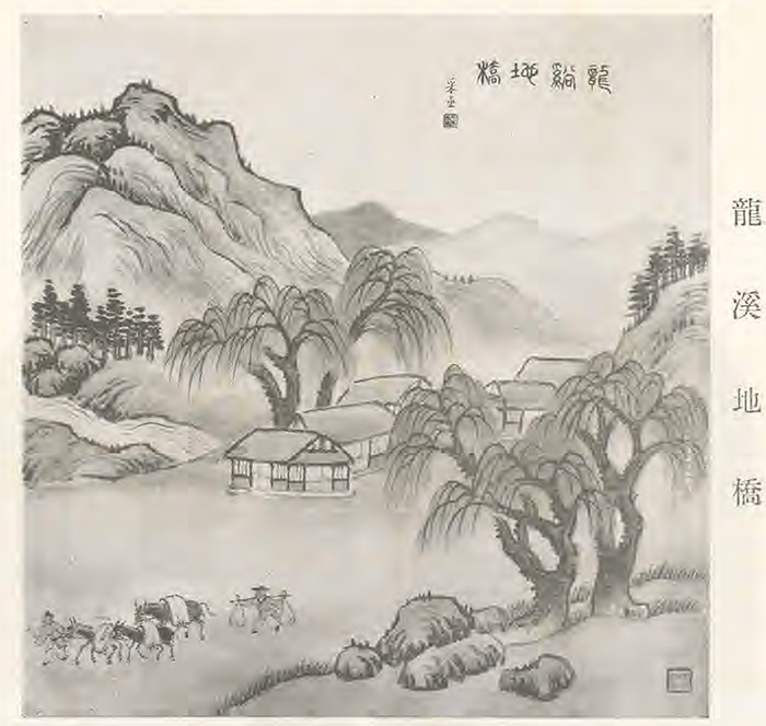 龙溪地桥示意图