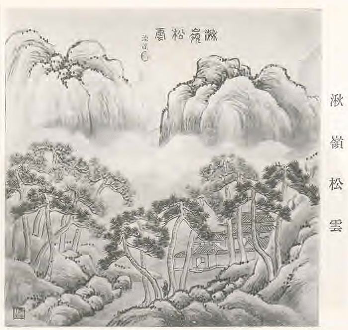 湫岭松云示意图