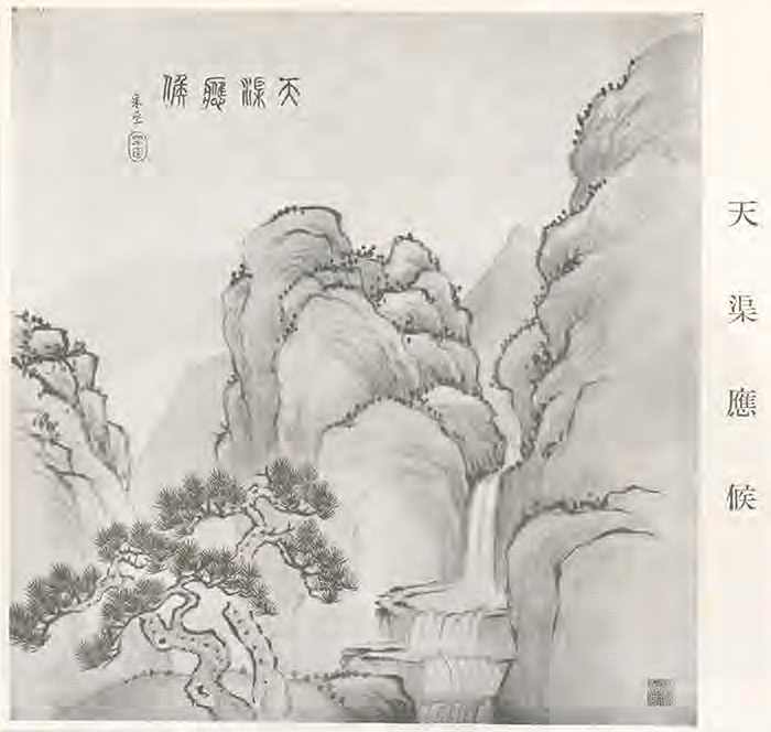 天渠应侯示意图