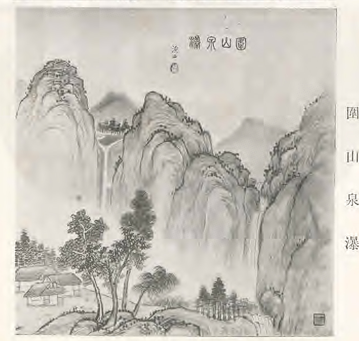 围山泉瀑示意图